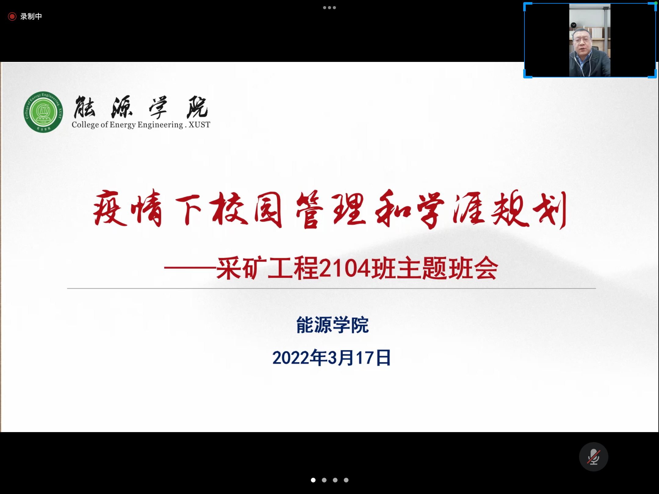 柴敬院长讲话