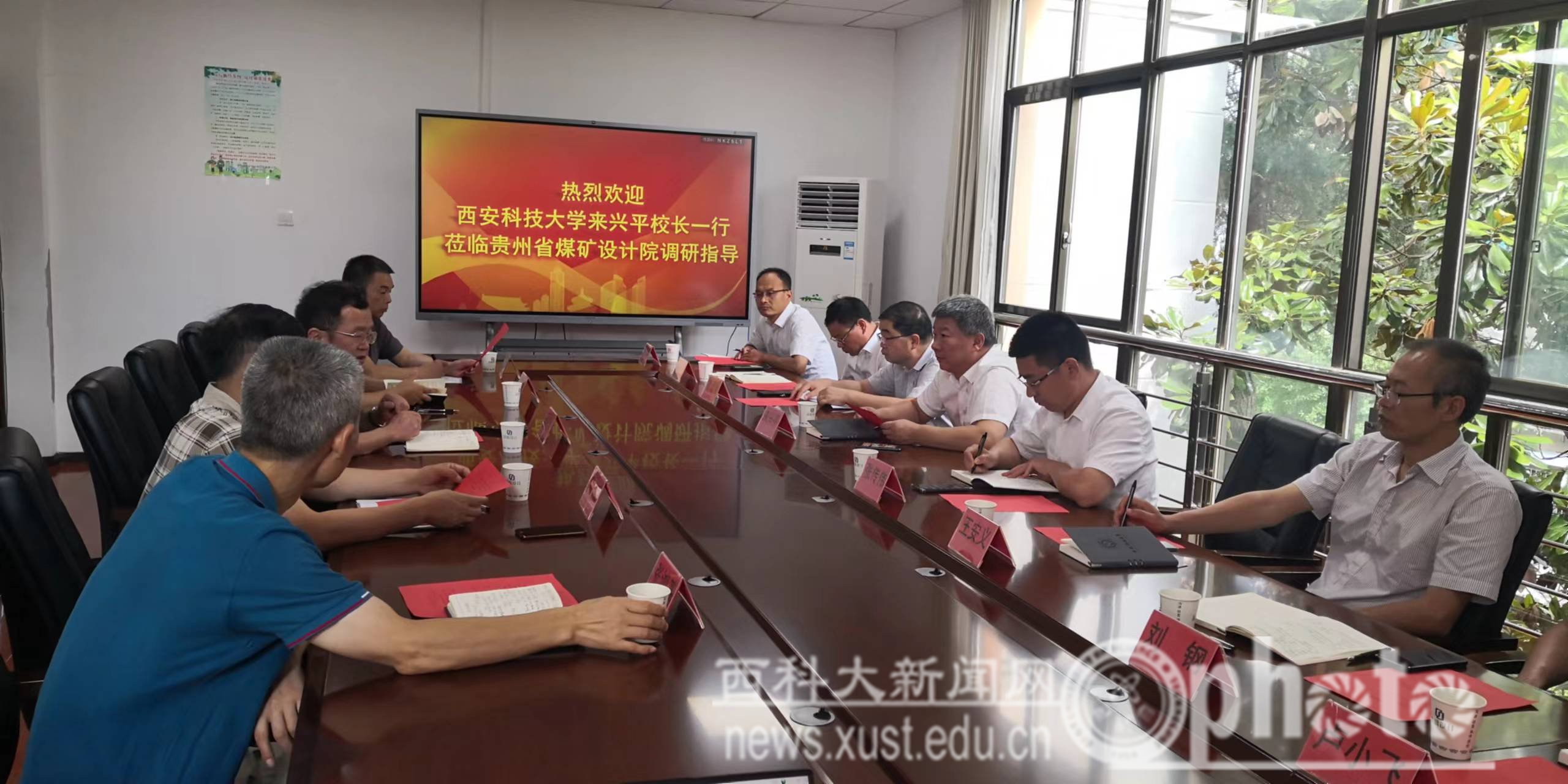 煤炭设计院座谈会场.jpg