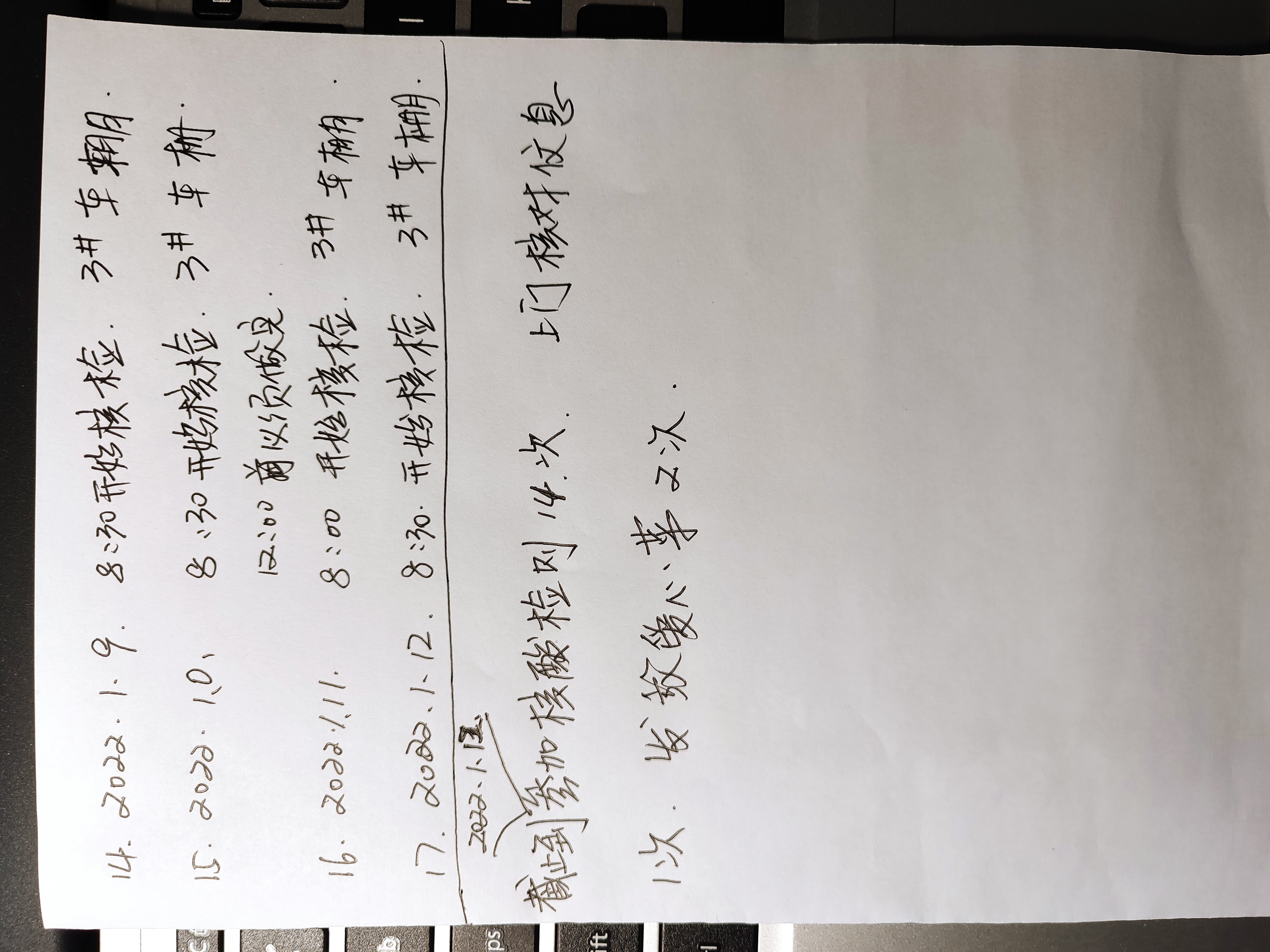 强蕊志愿者2