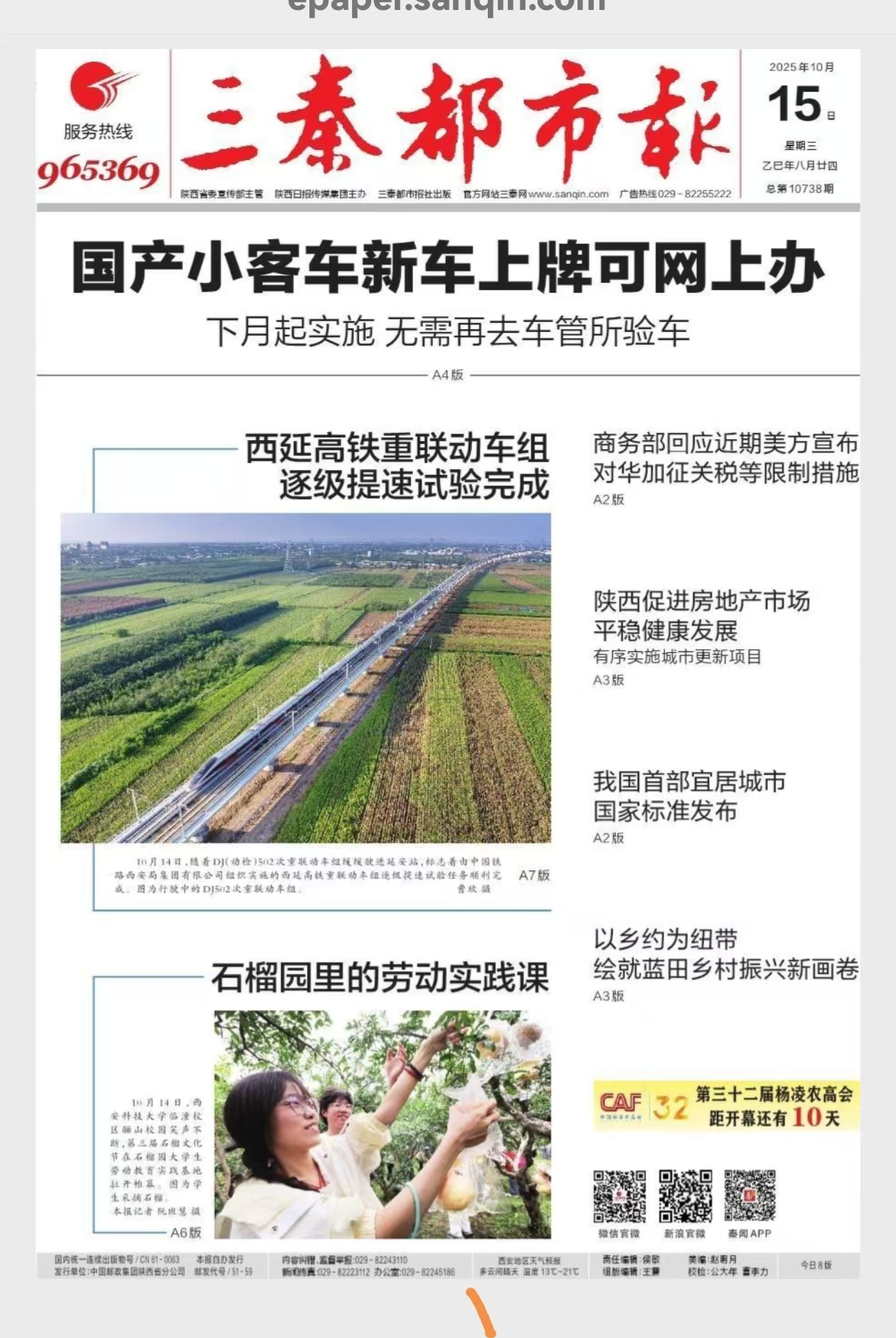 微信图片_2025-10-15_094900_940.jpg