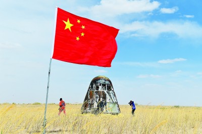 我国新一代载人飞船试验船返回舱成功着陆 试验取得圆满成功